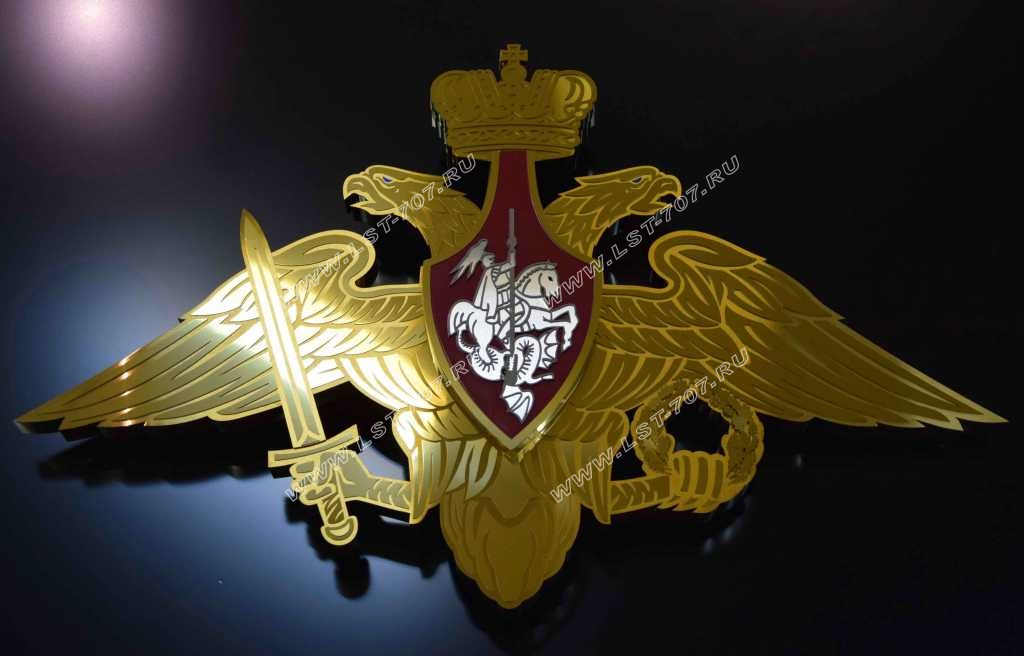 Герб Министерства обороны РФ из нержавеющей стали
